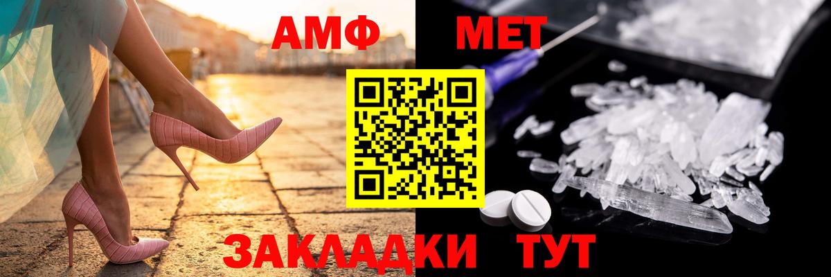 Амфетамин Розовый Ленинск-Кузнецкий