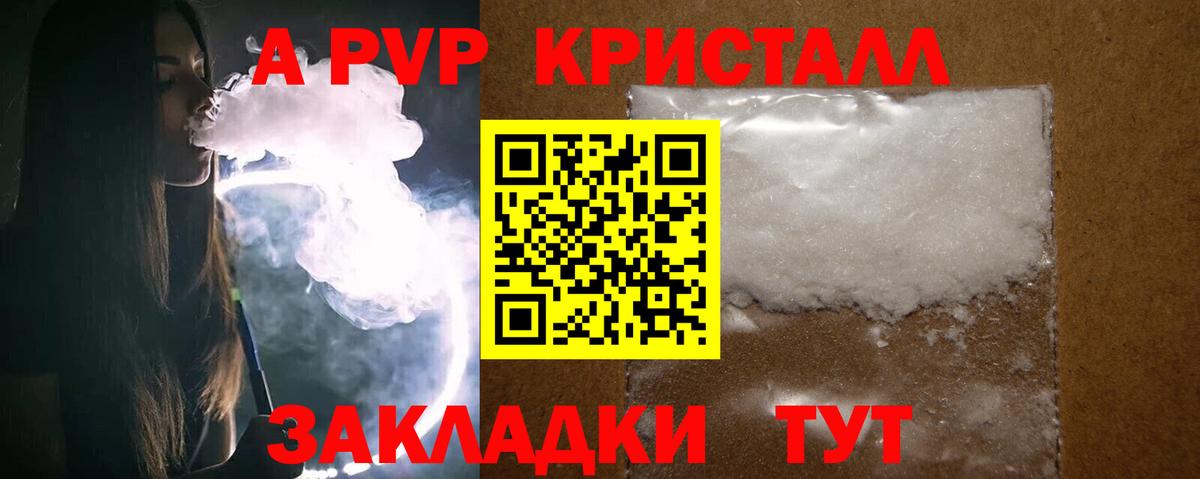 Alfa_PVP VHQ  Alpha-PVP кристаллы  A-PVP  Вход с VPN  Ленинск-Кузнецкий  Alpha-PVP Соль 