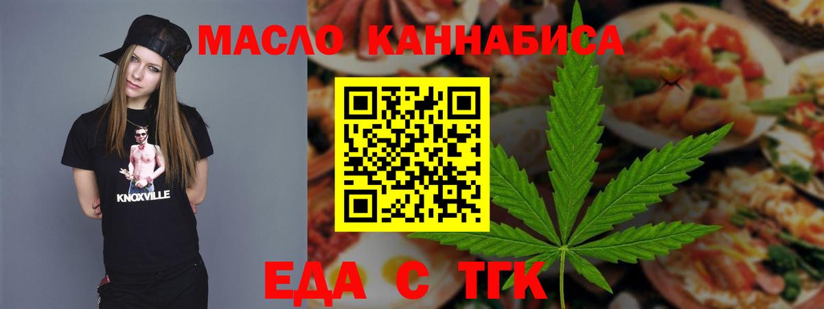 Печенье с ТГК марихуана  Вход с VPN  Ленинск-Кузнецкий 