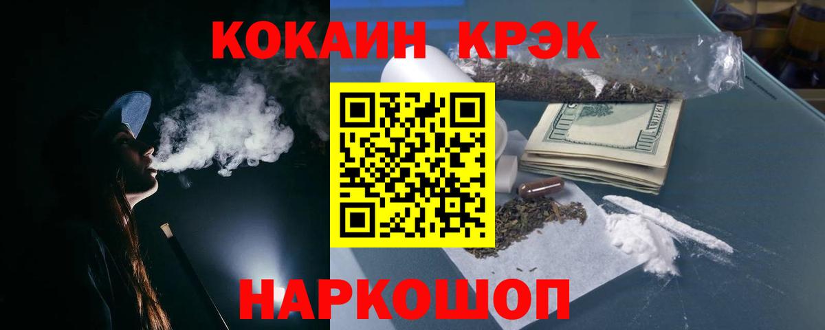 COCAIN 98% Ленинск-Кузнецкий