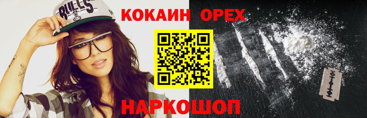 Ленинск-Кузнецкий  Кокаин Колумбийский  Вход с VPN  КОКАИН  Кокаин 98% 
