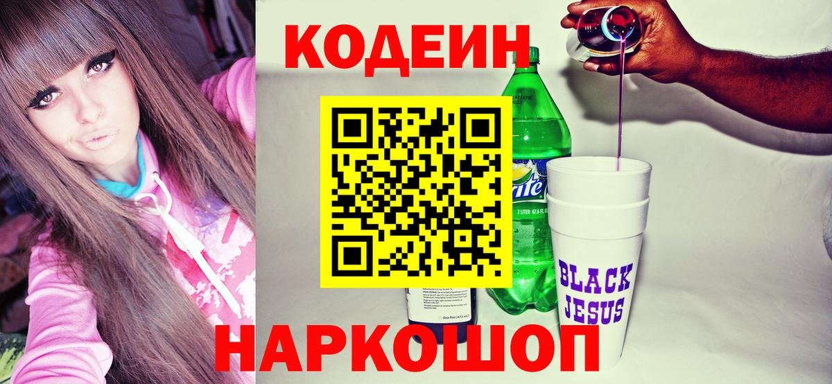 Ленинск-Кузнецкий  Alpha-PVP СК кристаллы  Марихуана  Cocaine  Вход с VPN  Codein  ГАШИШ  Меф кристаллы 