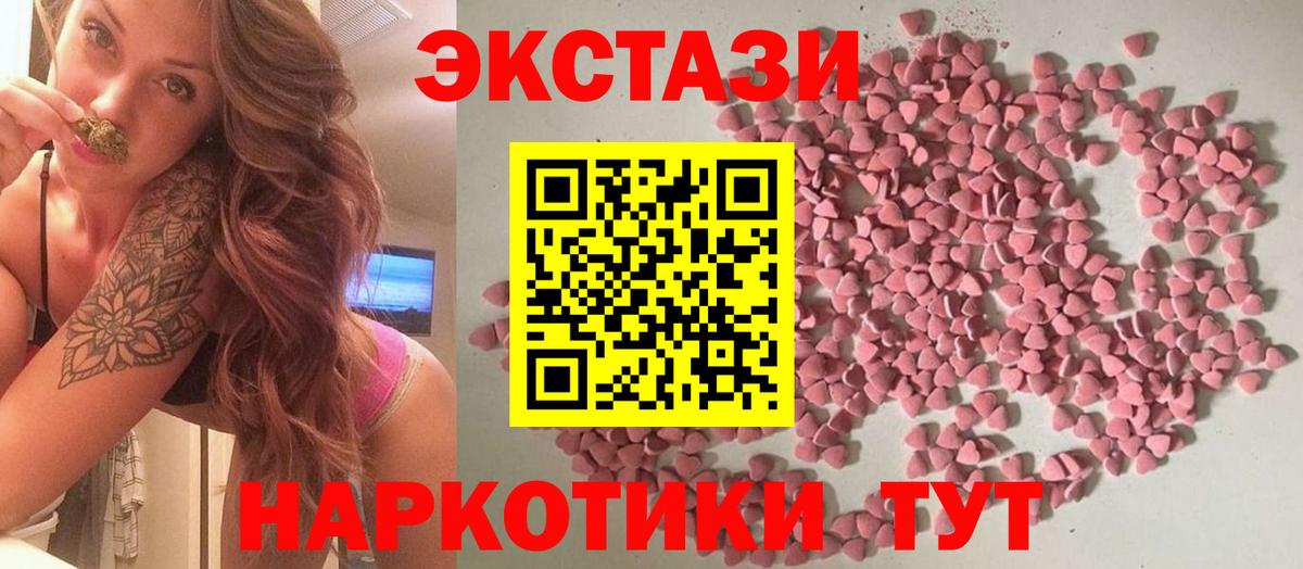ЭКСТАЗИ 280 MDMA  Вход с VPN  купить наркотики сайты  Ленинск-Кузнецкий  Ecstasy 