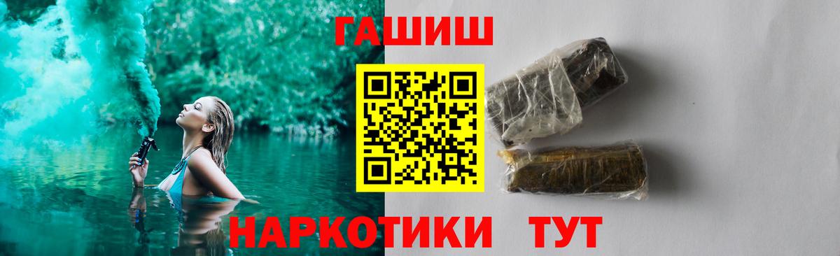 ГАШ убойный  Гашиш убойный  Вход с VPN  Гашиш  Ленинск-Кузнецкий 
