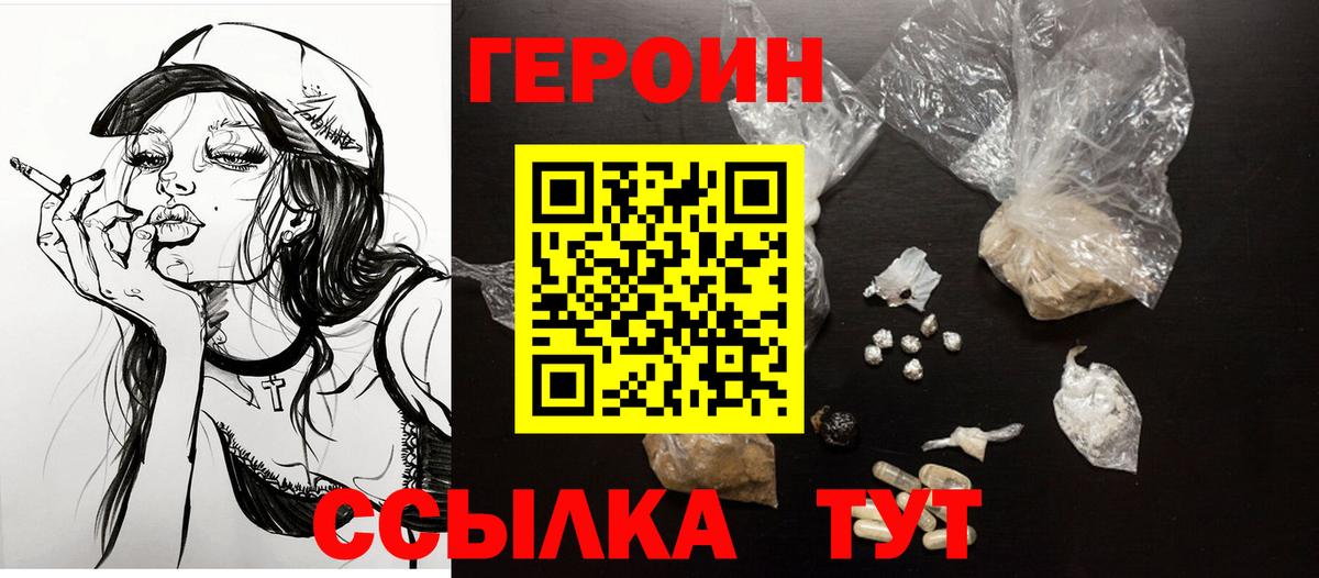 Героин Афган Ленинск-Кузнецкий