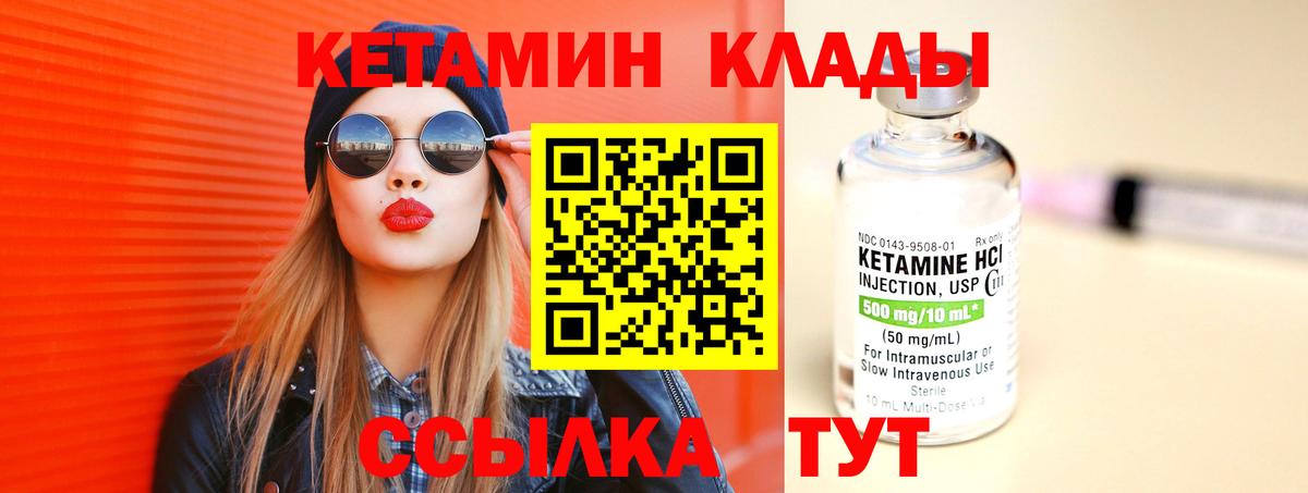КЕТАМИН ketamine  Вход с VPN  Ленинск-Кузнецкий 