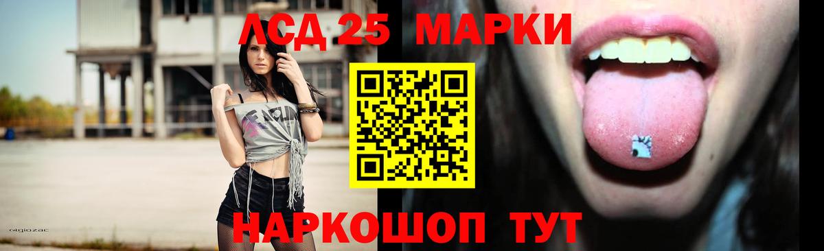 Лсд 25 экстази кислота  Вход с VPN  Ленинск-Кузнецкий  ЛСД экстази  Лсд 25 экстази ecstasy 