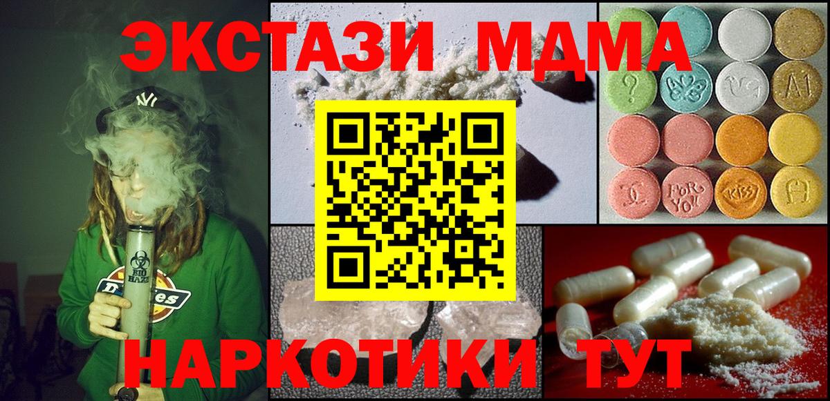МДМА VHQ  МДМА  Ленинск-Кузнецкий  Вход с VPN  МДМА молли 