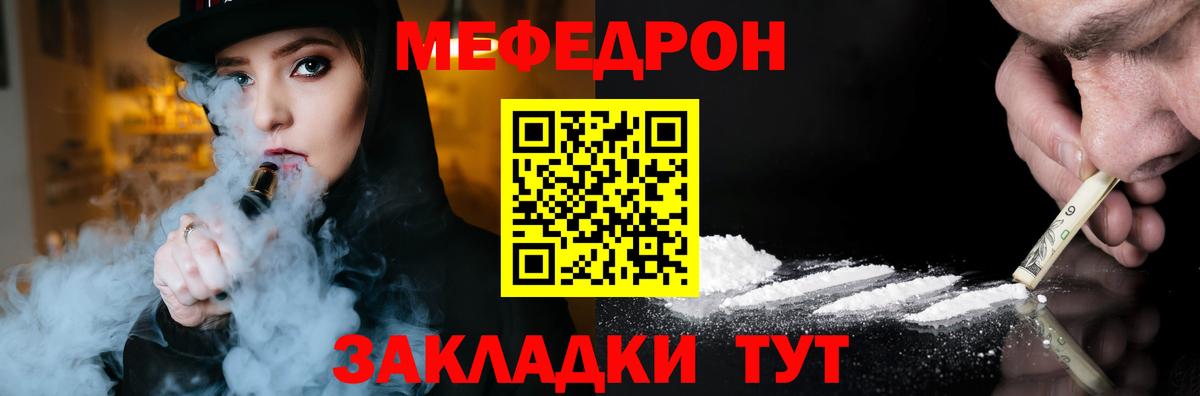 Меф мука Ленинск-Кузнецкий
