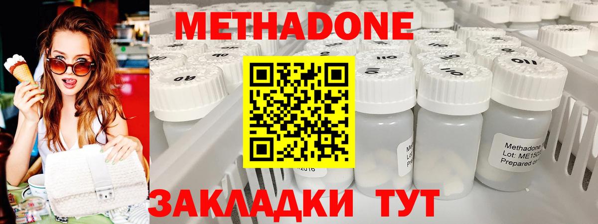 Ленинск-Кузнецкий  Метадон белоснежный  Вход с VPN 