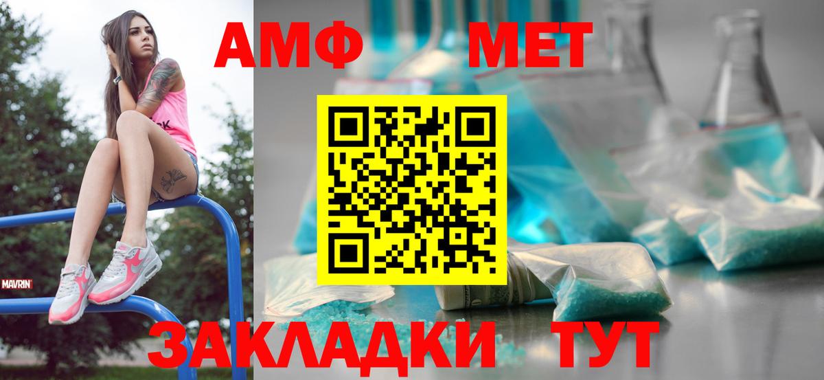 Первитин мет  Вход с VPN  Первитин мет  Ленинск-Кузнецкий 