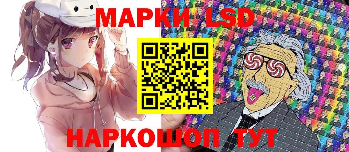 Ленинск-Кузнецкий  Марки N-bome 1,5мг  наркота  Вход с VPN 
