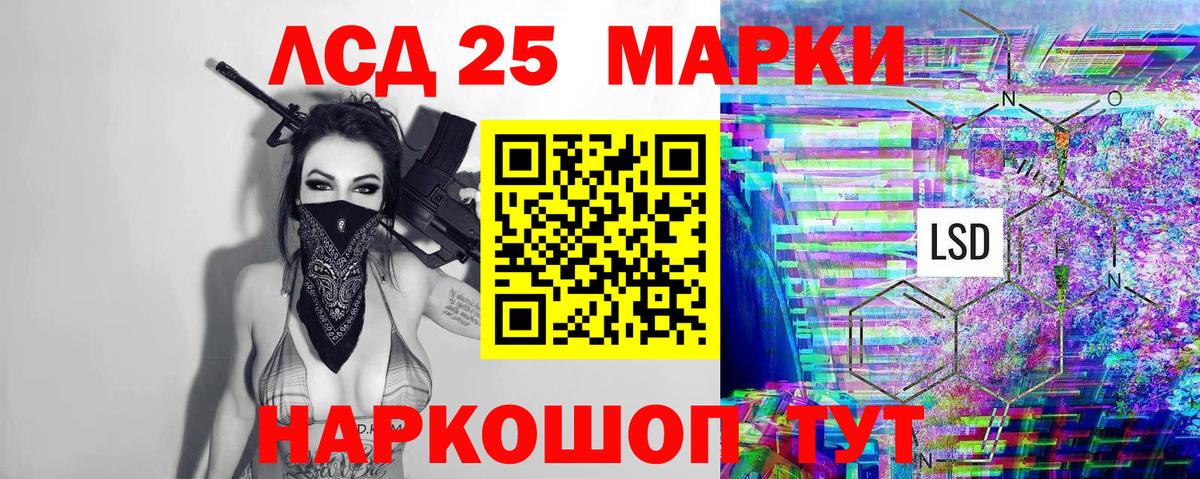 Наркотические марки 1500мкг Ленинск-Кузнецкий