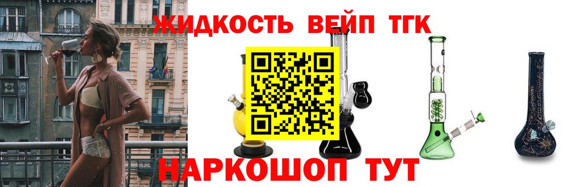Ленинск-Кузнецкий  ТГК вейп с тгк  Вход с VPN 
