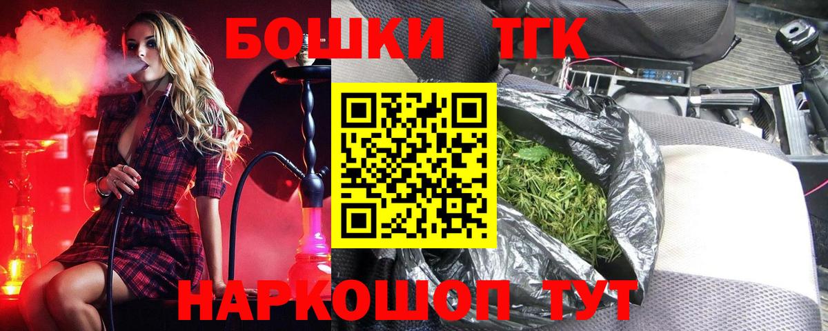 Бошки Шишки семена Ленинск-Кузнецкий